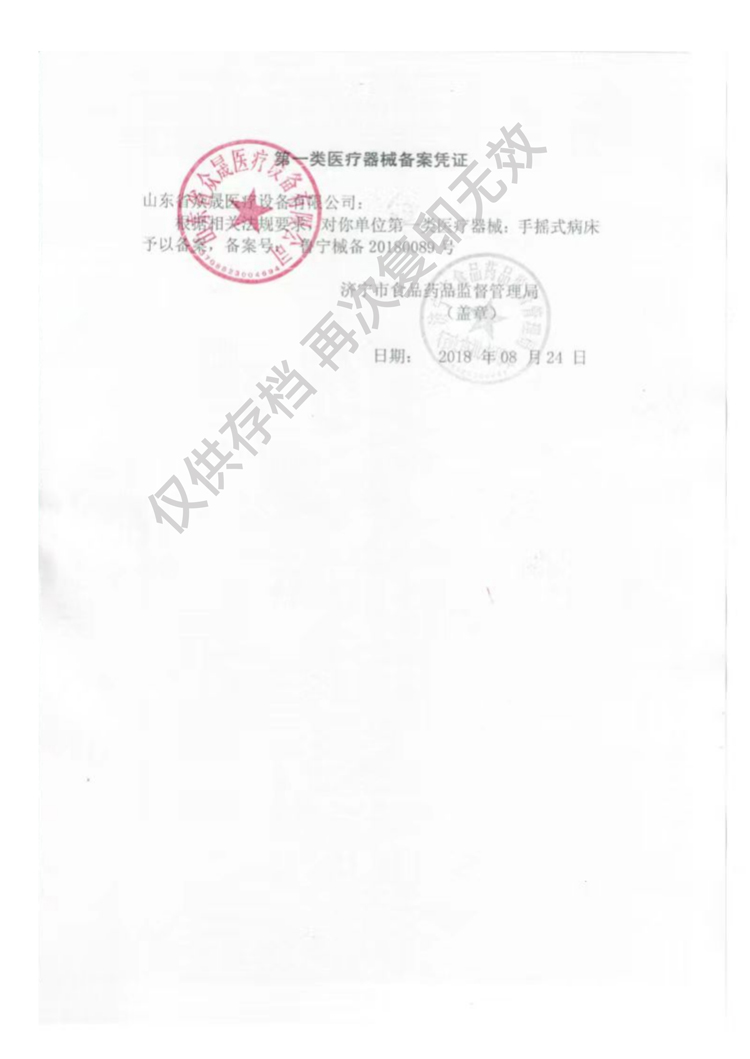 一類醫(yī)療器械手搖式病床2